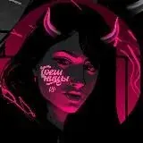 Грешницы 18+@grhnn18 — Для Взрослых Telegram