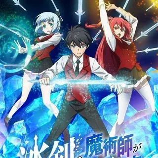 Волшебник ледяного клинка правит м — Anime Telegram