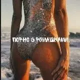 횄niverse 홾f 홿leasure — Для Взрослых Telegram