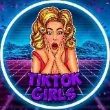 TikTok Girls — Для Взрослых Telegram