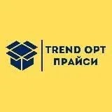 ПРАЙСИ TRENDOPT — Для Взрослых Telegram
