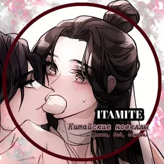 Китайские новеллы (Аниме, бсд, геншин) — Аниме Telegram