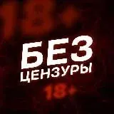 ABUZZ CLUB — Для Взрослых Telegram