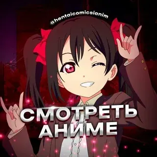 СМОТРЕТЬ АНИМЕ ХЕНТАЙ КОМИКСЫ — Anime Telegram