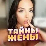 ТЖ Ссылки — Для Взрослых Telegram
