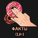 Запрещёнка — Для Взрослых Telegram