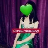 Сигиш танышуу кыргыз KG — Для Взрослых Telegram