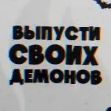 Клуб плохих девочек — Для Взрослых Telegram