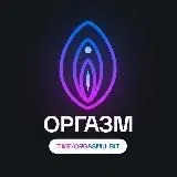 ОРГАЗМУ БЫТЬ — Для Взрослых Telegram