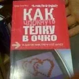 Как поразить даму в самое сердце — Для Взрослых Telegram