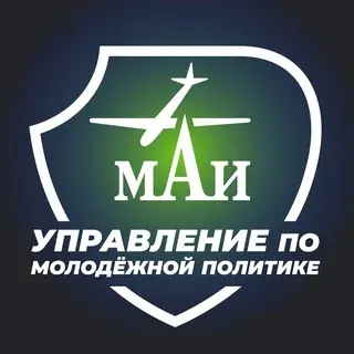 Молодёжка МАИ — Наука и образование Telegram