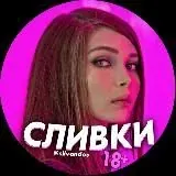 @mbslivki / Переходник — Для Взрослых Telegram