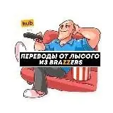 BRAZZERUS ВПИСКА СЛИВЫ — Для Взрослых Telegram