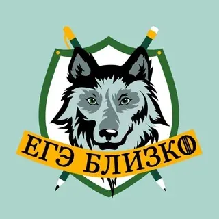 ЕГЭ близко. История — Наука и образование Telegram