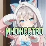 Множество аниме | Behom аниме новости, лицензия аниме / Бехом — Для Взрослых Telegram