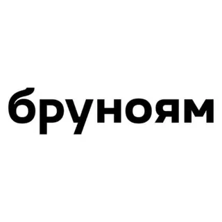 Бруноям — Wissenschaft und Bildung Telegram