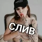 Black Slive! — Для Взрослых Telegram