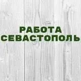 Работа в Севастополе — Для Взрослых Telegram