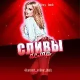 ASMR SLIV boosty & onlyfans — Для Взрослых Telegram