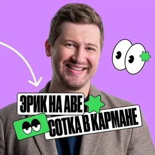 Эрик Ковалев | Математика ЕГЭ | 100-балльный репетитор — Science and Education Telegram