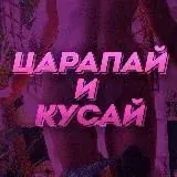 СЕКС НА ВПИСКАХ/ОРГИИ — Réservé aux adultes Telegram