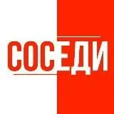 СОСЕДИ — Для Взрослых Telegram