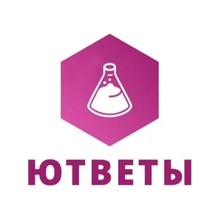 ЮТВЕТЫ | ОТВЕТЫ | ВПР | ОГЭ 2022 — Ciencia y educación Telegram