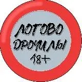 Логово Дрочилы — Для Взрослых Telegram