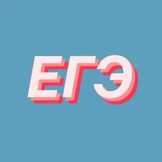Сборники ЕГЭ/ОГЭ | Цыбулько, Ященко — Wissenschaft und Bildung Telegram