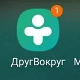 Сливы ДругВокруг Резерв — Для Взрослых Telegram
