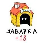 ЗАВАРКА +18 — Для Взрослых Telegram