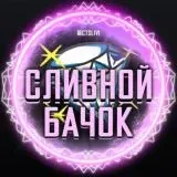 sliv and videos — Для Взрослых Telegram