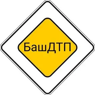 БАШДТП Уфа Новости Башкортостана Авария — Новости и СМИ Telegram