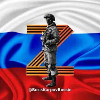 Boris Karpov  📣 Brèves de Russie — Новости и СМИ Telegram