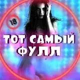 ИМ СКУЧНО — Для Взрослых Telegram