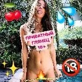 ГЛЯНЕЦ @off_block — Для Взрослых Telegram