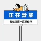 乖乖嚴選 精品好茶 （口碑王） — Для Взрослых Telegram