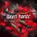 Geen Tonic | КИБЕРСПОРТ — Для Взрослых Telegram