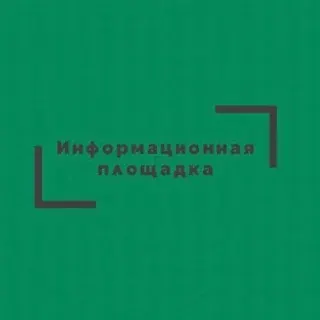 Информационная площадка — Nachrichten und Medien Telegram