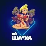 ОЙ ШЛ*ХА — Réservé aux adultes Telegram