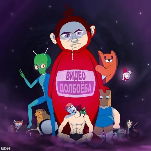 ВИДЕО ДОЛБОЁБА — Развлечения и Юмор Telegram