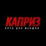 КАПРИЗ — Для Взрослых Telegram