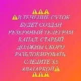 Настя Лисица — Réservé aux adultes Telegram
