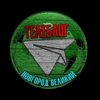 Телеблог Нижний Новгород — Новости и СМИ Telegram