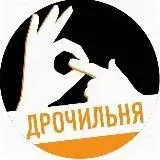 ДРОЧИЛЬНЯ — Для Взрослых Telegram