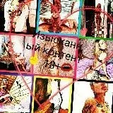 Изысканный контент 18+ — Réservé aux adultes Telegram