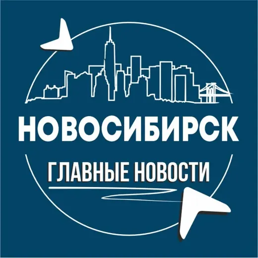 Новосибирск • Инсайд — Noticias y medios Telegram