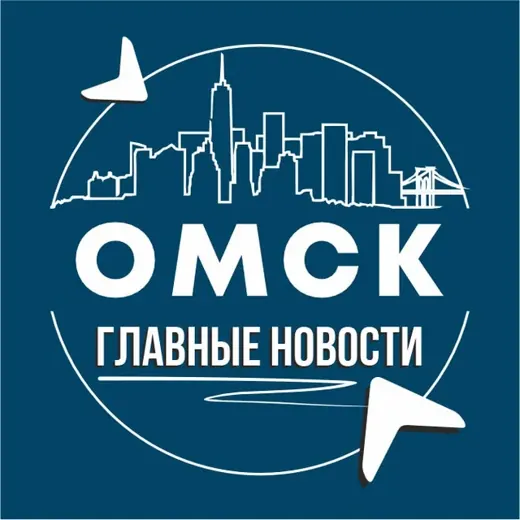 Омск • Инсайд — Новости и СМИ Telegram