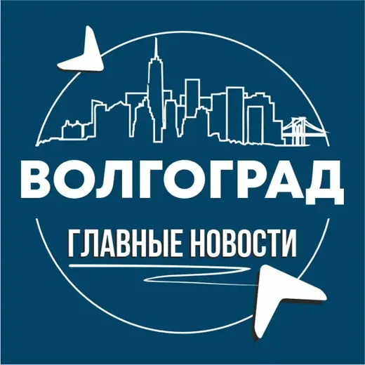 Волгоград • Инсайд — Nachrichten und Medien Telegram