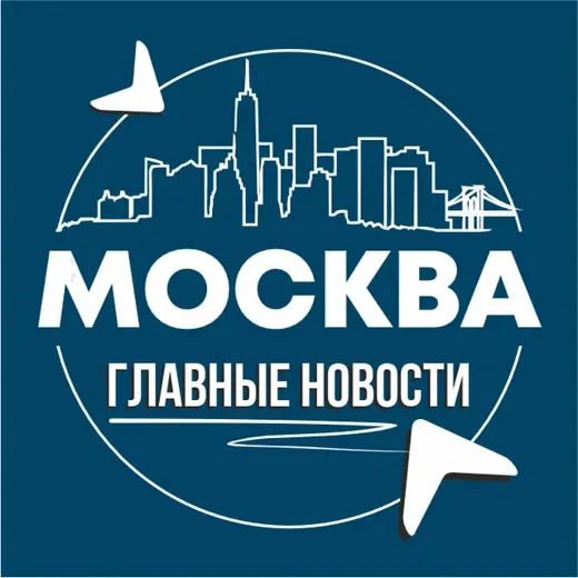 Москва • Инсайд — Новости и СМИ Telegram